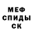 МЕТАМФЕТАМИН пудра Viva Toka