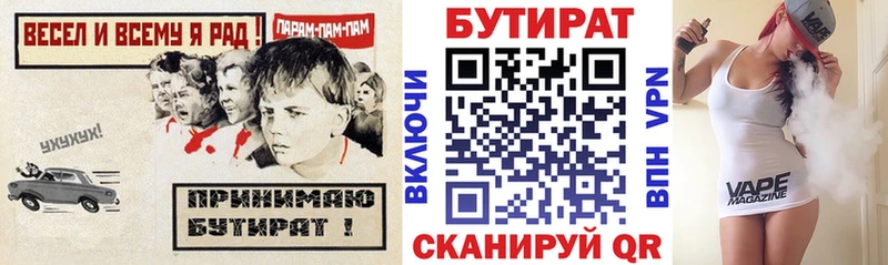 ссылка на мегу сайт Гусь-Хрустальный БУТИРАТ 1.4BDO даркнет сайт