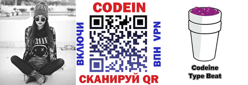 Codein Purple Drank  Гусь-Хрустальный 