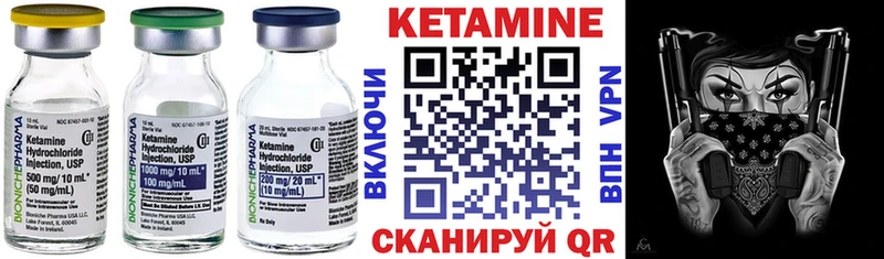 КЕТАМИН VHQ  Гусь-Хрустальный 