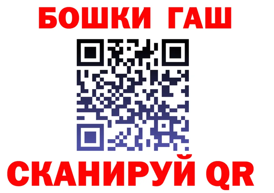 ГАШ убойный ссылка это MEGA Гусь-Хрустальный