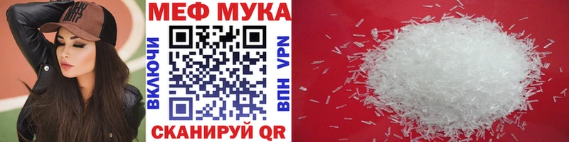 Меф  Гусь-Хрустальный